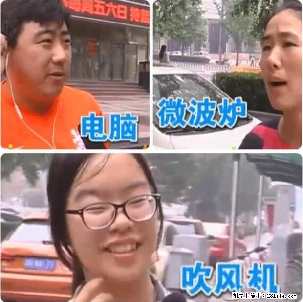 家里的辐射之王竟然是它！比微波炉还高2000倍 - 生活百科 - 大连生活社区 - 大连28生活网 dl.28life.net