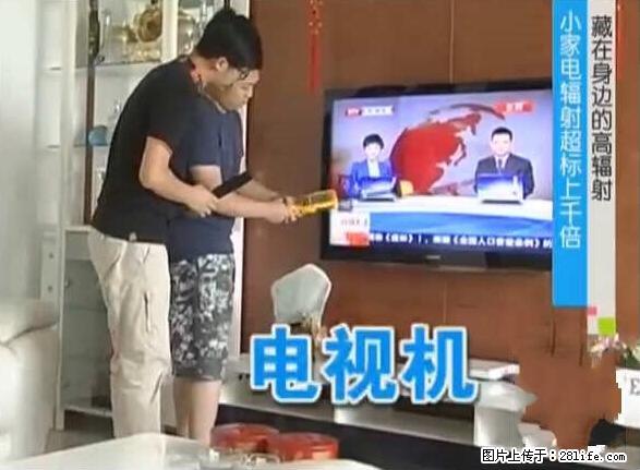 家里的辐射之王竟然是它！比微波炉还高2000倍 - 生活百科 - 大连生活社区 - 大连28生活网 dl.28life.net
