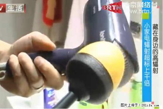 家里的辐射之王竟然是它！比微波炉还高2000倍 - 生活百科 - 大连生活社区 - 大连28生活网 dl.28life.net