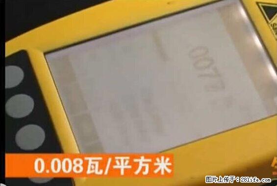 家里的辐射之王竟然是它！比微波炉还高2000倍 - 生活百科 - 大连生活社区 - 大连28生活网 dl.28life.net