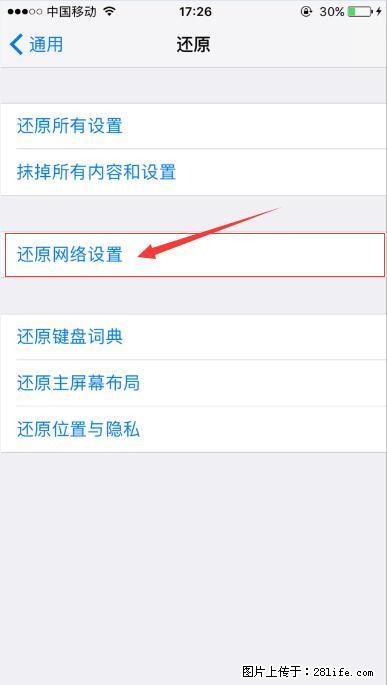 iPhone6S WIFI 不稳定的解决方法 - 生活百科 - 大连生活社区 - 大连28生活网 dl.28life.net