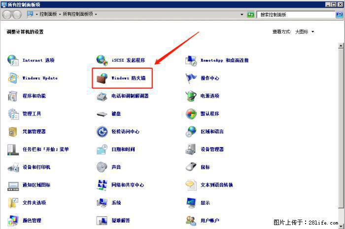 如何关闭局域网共享端口 - 生活百科 - 大连生活社区 - 大连28生活网 dl.28life.net