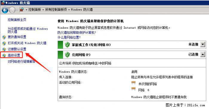 如何关闭局域网共享端口 - 生活百科 - 大连生活社区 - 大连28生活网 dl.28life.net