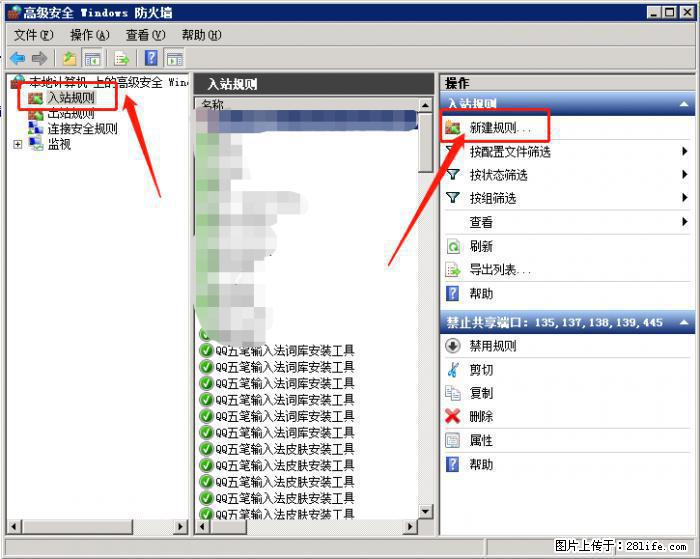 如何关闭局域网共享端口 - 生活百科 - 大连生活社区 - 大连28生活网 dl.28life.net