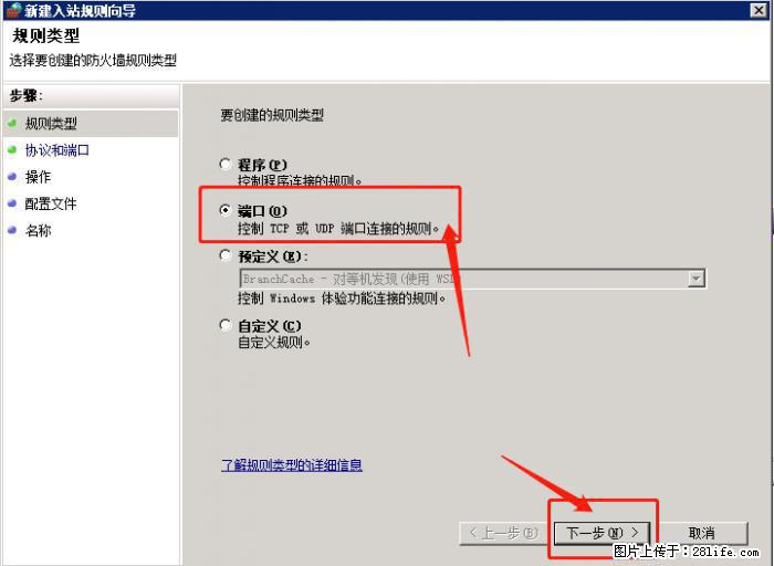 如何关闭局域网共享端口 - 生活百科 - 大连生活社区 - 大连28生活网 dl.28life.net