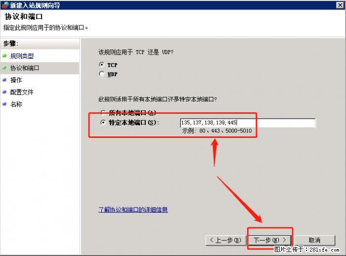 如何关闭局域网共享端口 - 生活百科 - 大连生活社区 - 大连28生活网 dl.28life.net
