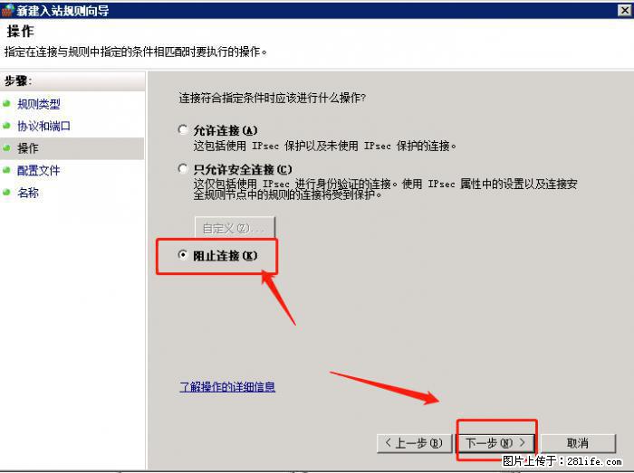 如何关闭局域网共享端口 - 生活百科 - 大连生活社区 - 大连28生活网 dl.28life.net