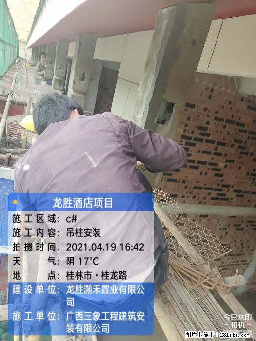 广西三象建筑安装工程有限公司：广西桂林市龙胜酒店项目 - 建材 - 居家生活 - 大连分类信息 - 大连28生活网 dl.28life.net