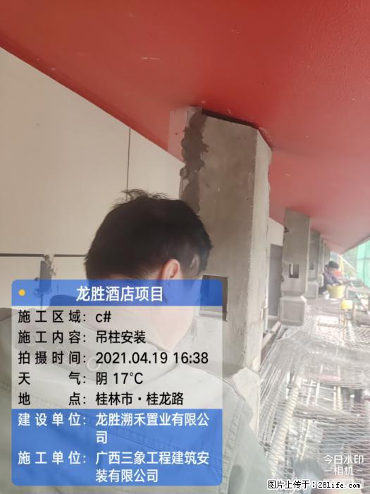 广西三象建筑安装工程有限公司：广西桂林市龙胜酒店项目 - 建材 - 居家生活 - 大连分类信息 - 大连28生活网 dl.28life.net
