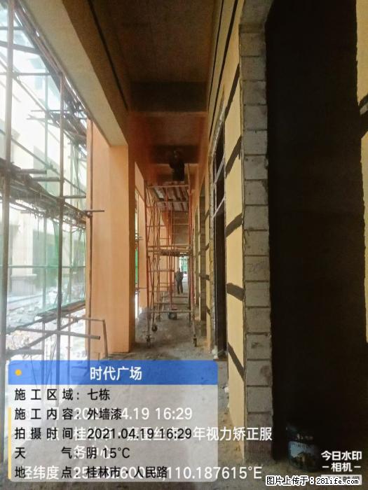 广西三象建筑安装工程有限公司：广西桂林市时代广场项目 - 建材 - 居家生活 - 大连分类信息 - 大连28生活网 dl.28life.net