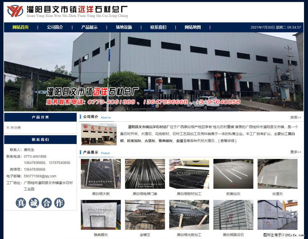 灌阳县文市镇远洋石材总厂 shicai158.julong5.com - 网站推广 - 广告专区 - 大连分类信息 - 大连28生活网 dl.28life.net