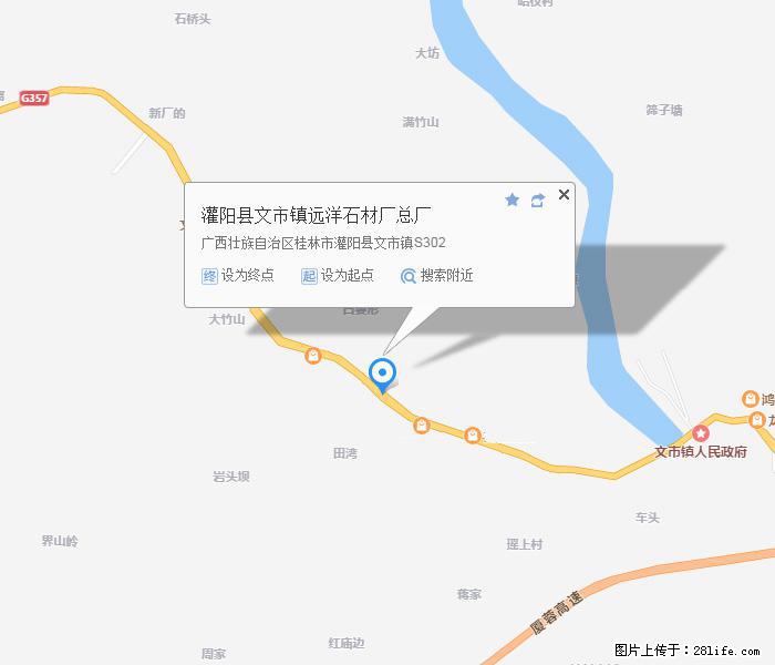 灌阳县文市镇远洋石材总厂 shicai158.julong5.com - 网站推广 - 广告专区 - 大连分类信息 - 大连28生活网 dl.28life.net