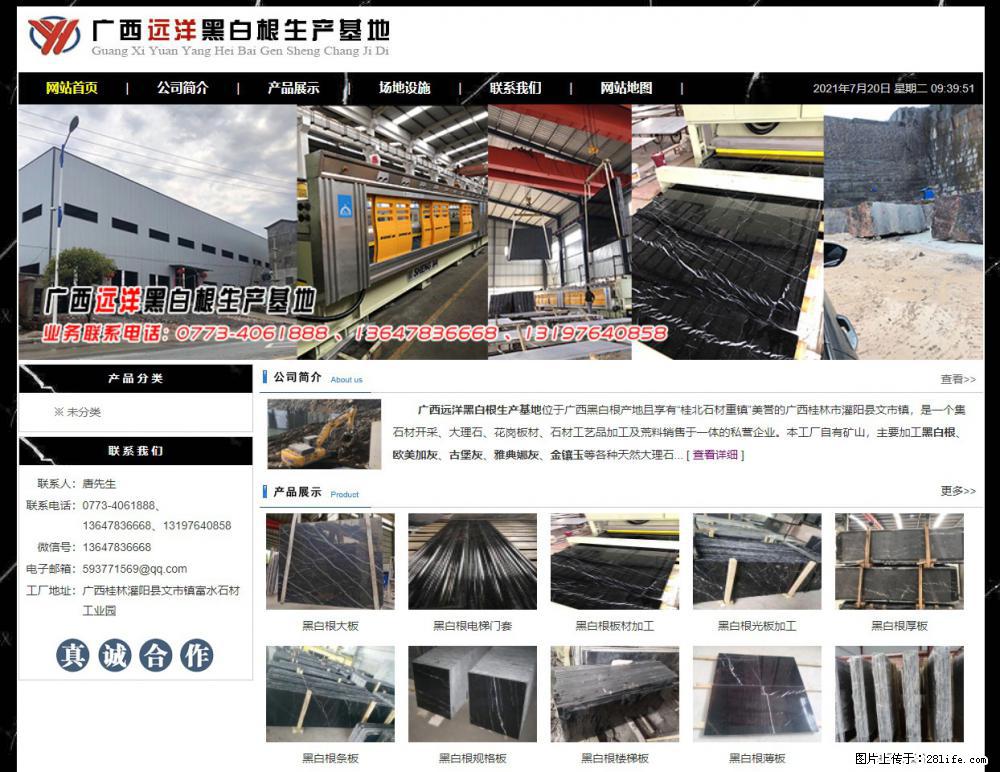 广西远洋黑白根生产基地 shicai9.julong5.com - 网站推广 - 广告专区 - 大连分类信息 - 大连28生活网 dl.28life.net
