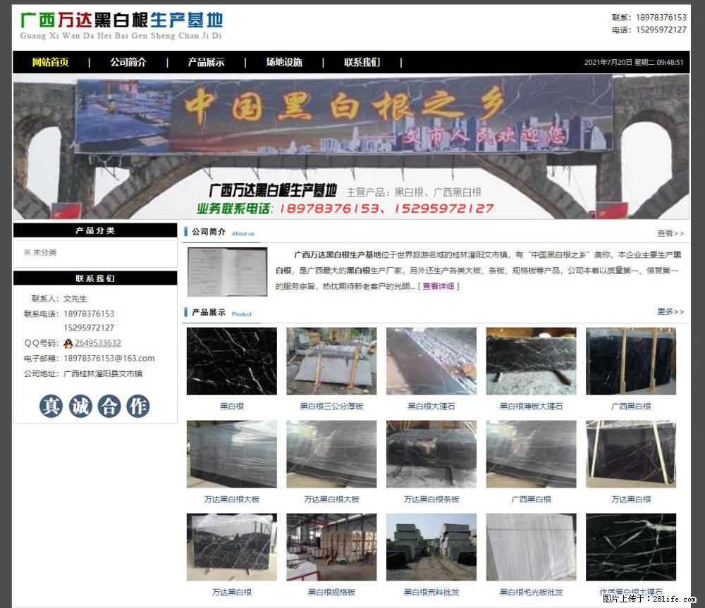 广西万达黑白根生产基地 www.shicai68.com - 网站推广 - 广告专区 - 大连分类信息 - 大连28生活网 dl.28life.net