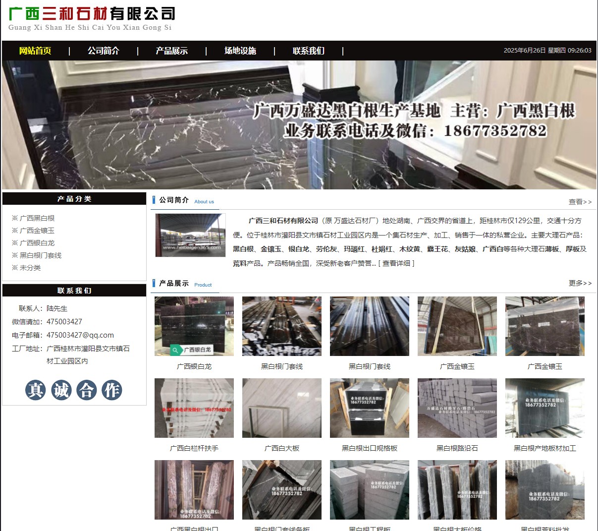 广西三和石材有限公司 shicai6.julong5.com - 网站推广 - 广告专区 - 大连分类信息 - 大连28生活网 dl.28life.net