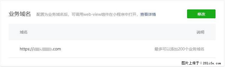 如何简单的让你开发的移动端网站在微信小程序里显示？ - 生活百科 - 大连生活社区 - 大连28生活网 dl.28life.net