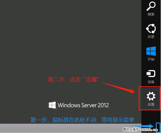 如何修改 Windows 2012 R2 远程桌面控制密码？ - 生活百科 - 大连生活社区 - 大连28生活网 dl.28life.net