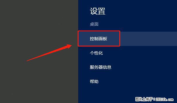 如何修改 Windows 2012 R2 远程桌面控制密码？ - 生活百科 - 大连生活社区 - 大连28生活网 dl.28life.net