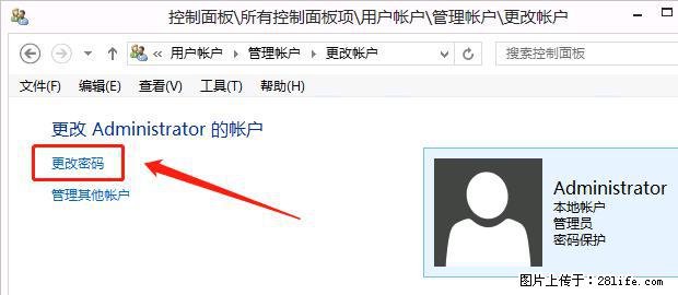 如何修改 Windows 2012 R2 远程桌面控制密码？ - 生活百科 - 大连生活社区 - 大连28生活网 dl.28life.net