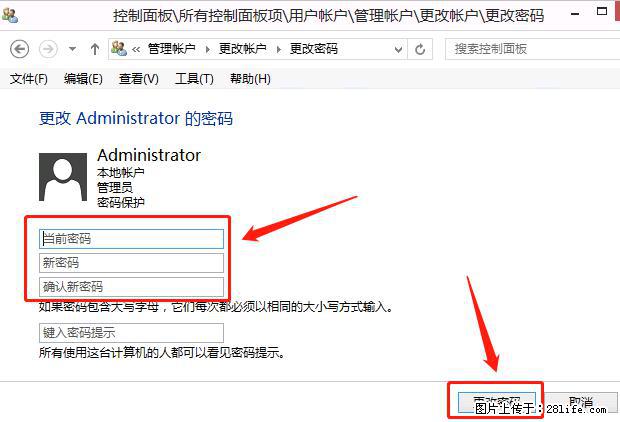 如何修改 Windows 2012 R2 远程桌面控制密码？ - 生活百科 - 大连生活社区 - 大连28生活网 dl.28life.net