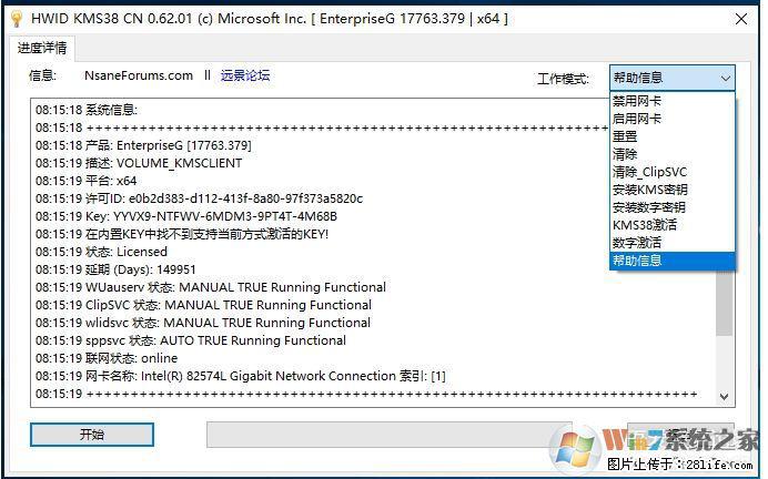 Win10企业版、专业版激活工具 - 生活百科 - 大连生活社区 - 大连28生活网 dl.28life.net