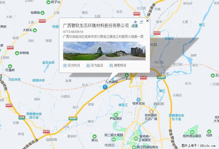 广西碧欧生态环境材料股份有限公司 bioeem.julong5.com - 新手上路 - 大连生活社区 - 大连28生活网 dl.28life.net