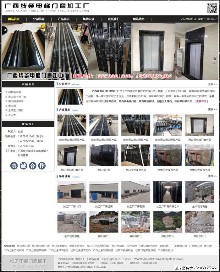 广西线条电梯门套加工厂 www.shicai19.com - 灌水专区 - 大连生活社区 - 大连28生活网 dl.28life.net
