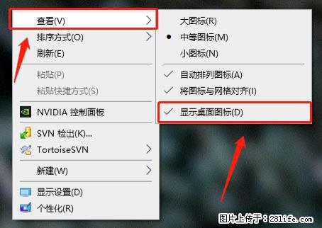 电脑桌面 的图标不见了 怎么设置回来？ - 生活百科 - 大连生活社区 - 大连28生活网 dl.28life.net
