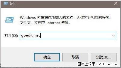 远程桌面连接，出现“身份验证错误，要求的函数不受支持“，解决方案 - 生活百科 - 大连生活社区 - 大连28生活网 dl.28life.net