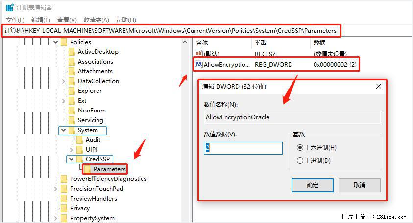 远程桌面连接，出现“身份验证错误，要求的函数不受支持“，解决方案 - 生活百科 - 大连生活社区 - 大连28生活网 dl.28life.net
