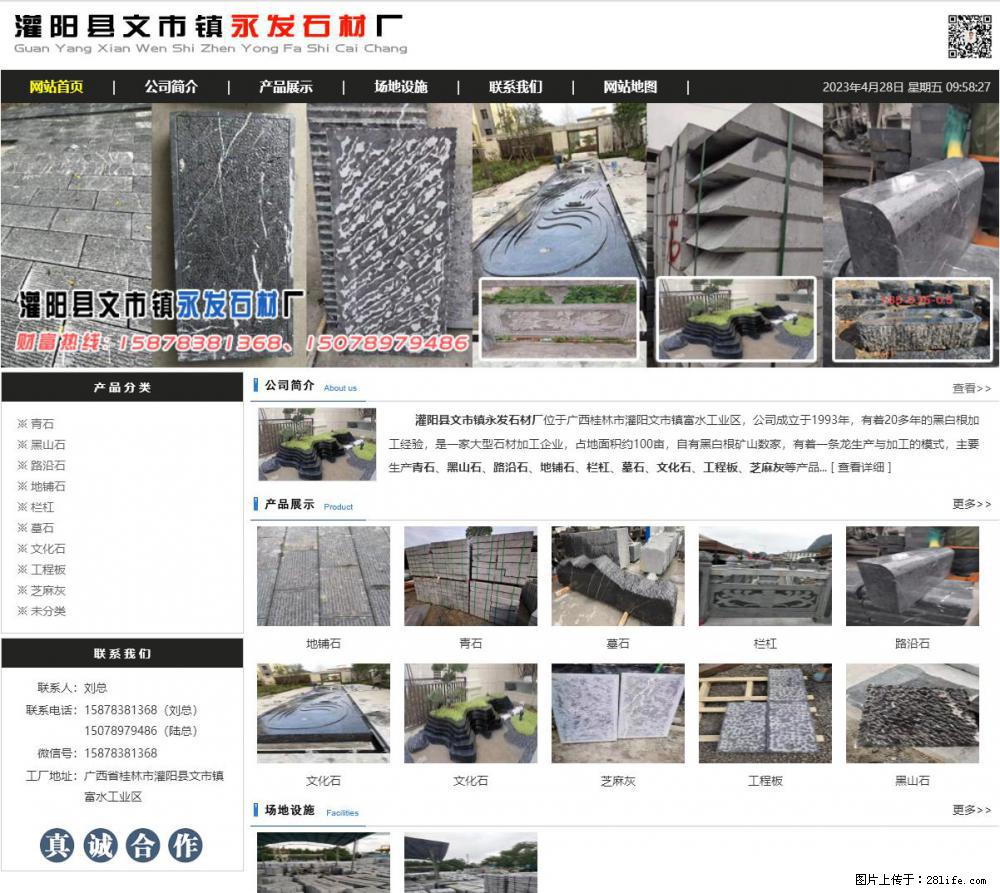 墓石 - 灌阳县文市镇永发石材厂 www.shicai89.com - 综合信息 - 其他综合 - 大连分类信息 - 大连28生活网 dl.28life.net