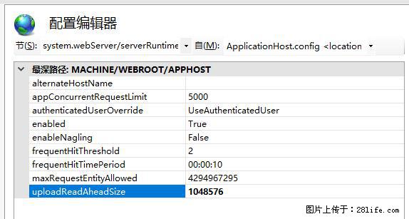 IIS7上传大文件报错：未显示页面，因为请求实体过大，HPPT状态码为413错误。 - 生活百科 - 大连生活社区 - 大连28生活网 dl.28life.net