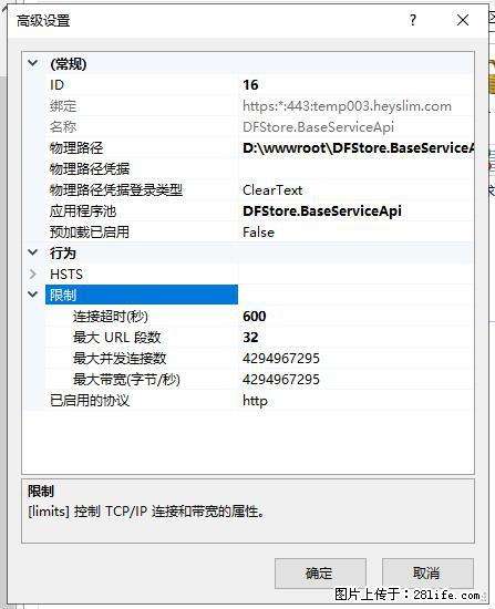IIS7上传大文件报错：未显示页面，因为请求实体过大，HPPT状态码为413错误。 - 生活百科 - 大连生活社区 - 大连28生活网 dl.28life.net