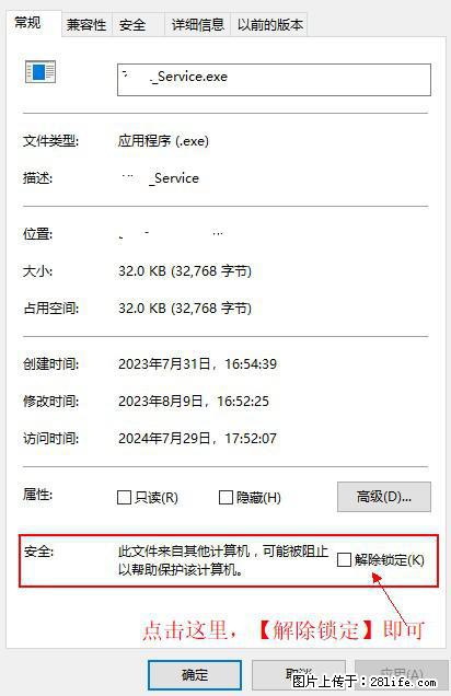 在初始化安装时发生异常：system.IO.fileloadexception：未能加载文件或程序集 - 生活百科 - 大连生活社区 - 大连28生活网 dl.28life.net