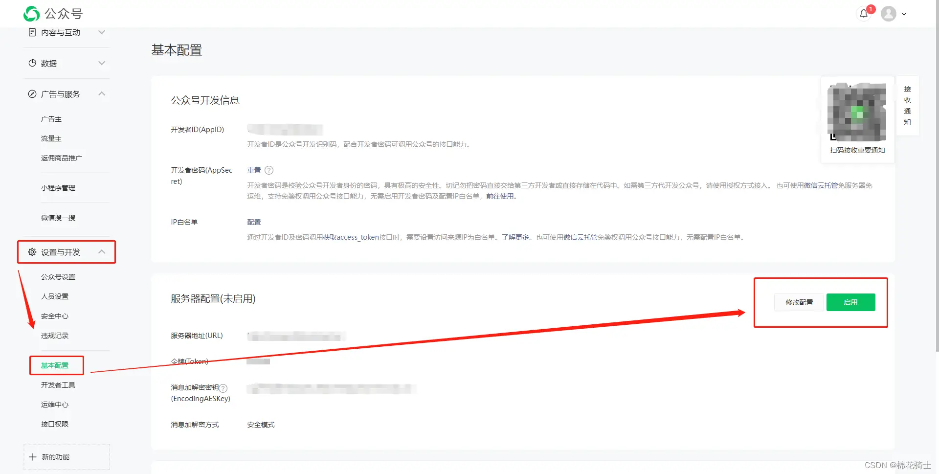 微信公众号自定义菜单如何与服务器配置同时启用 - 生活百科 - 大连生活社区 - 大连28生活网 dl.28life.net