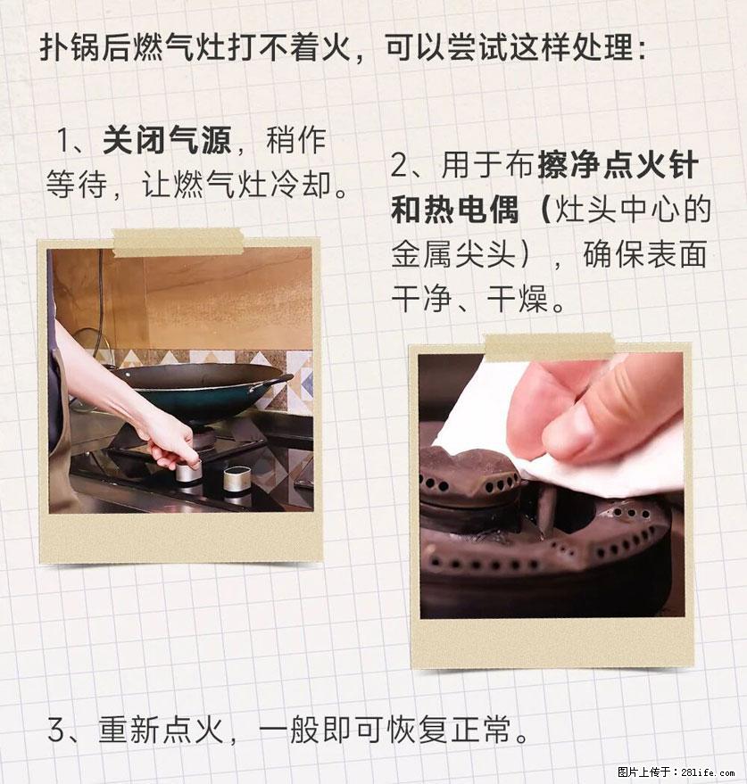 煲汤煮面时，溢锅了，清理干净后，燃气灶却一直点不着火怎么办？ - 家居生活 - 大连生活社区 - 大连28生活网 dl.28life.net