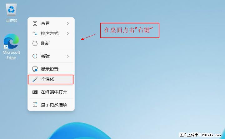 Windows server 2025 如何显示桌面图标？ - 生活百科 - 大连生活社区 - 大连28生活网 dl.28life.net