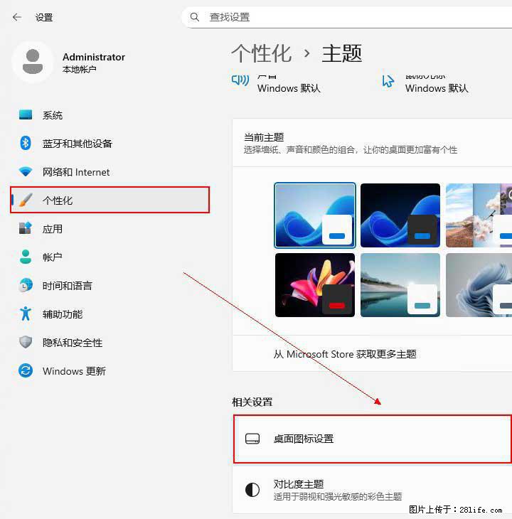 Windows server 2025 如何显示桌面图标？ - 生活百科 - 大连生活社区 - 大连28生活网 dl.28life.net