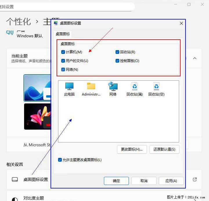 Windows server 2025 如何显示桌面图标？ - 生活百科 - 大连生活社区 - 大连28生活网 dl.28life.net