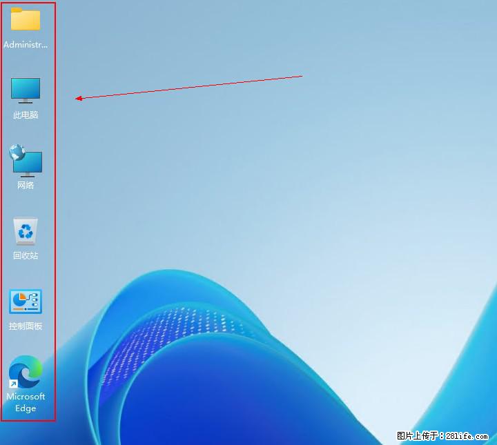 Windows server 2025 如何显示桌面图标？ - 生活百科 - 大连生活社区 - 大连28生活网 dl.28life.net