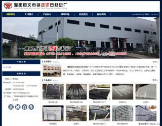 灌阳县文市镇远洋石材总厂 shicai158.julong5.com - 大连28生活网 dl.28life.net