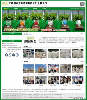 广西碧欧生态环境材料股份有限公司 bioeem.julong5.com - 大连28生活网 dl.28life.net
