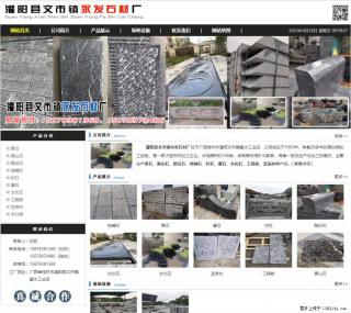 墓石 - 灌阳县文市镇永发石材厂 www.shicai89.com - 大连28生活网 dl.28life.net