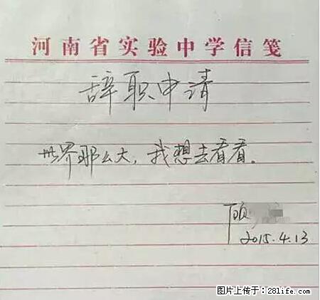 辞掉工作周游世界？现在他们在洗厕所…… - 游山玩水 - 大连生活社区 - 大连28生活网 dl.28life.net