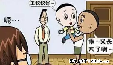 笑癫了！一女的怀孕三年未生，他终于忍不住了... - 娱乐八卦 - 大连生活社区 - 大连28生活网 dl.28life.net