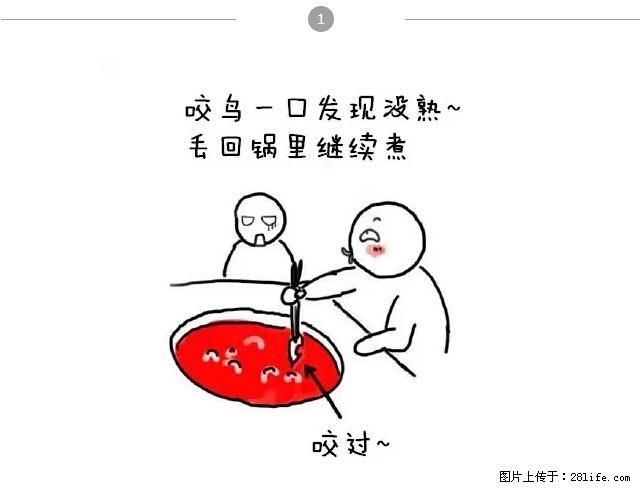 千万不要和这9种哈卵一起吃火锅！ - 美食天地 - 大连生活社区 - 大连28生活网 dl.28life.net