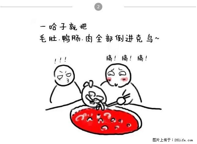 千万不要和这9种哈卵一起吃火锅！ - 美食天地 - 大连生活社区 - 大连28生活网 dl.28life.net