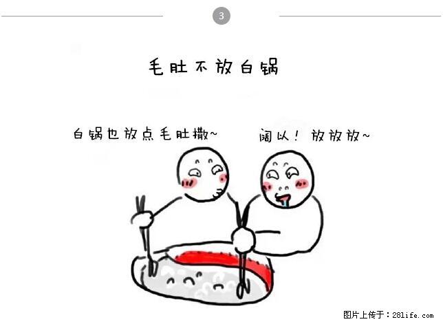 千万不要和这9种哈卵一起吃火锅！ - 美食天地 - 大连生活社区 - 大连28生活网 dl.28life.net