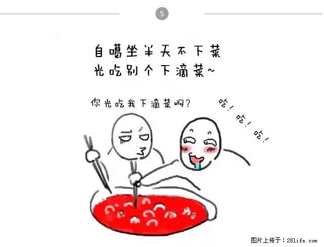 千万不要和这9种哈卵一起吃火锅！ - 美食天地 - 大连生活社区 - 大连28生活网 dl.28life.net