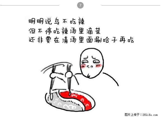 千万不要和这9种哈卵一起吃火锅！ - 美食天地 - 大连生活社区 - 大连28生活网 dl.28life.net